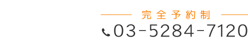 「匠 北千住駅前整体院」お問い合わせ
