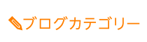 「匠 北千住駅前整体院」 メニュー3